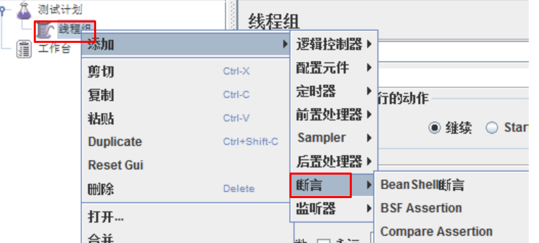 添加断言