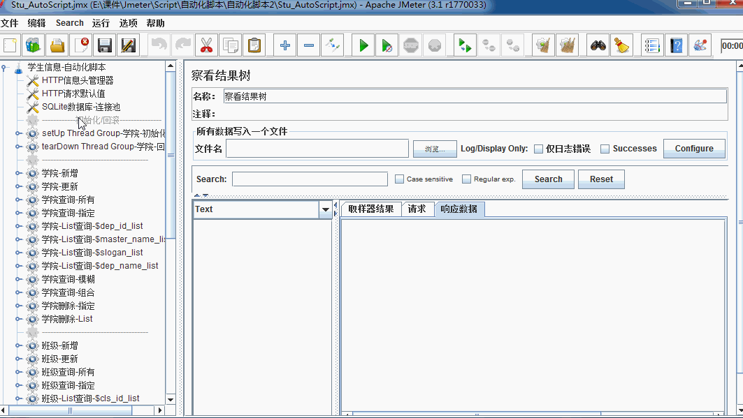 数据库演示