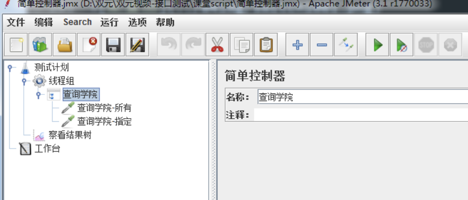 简单控制器