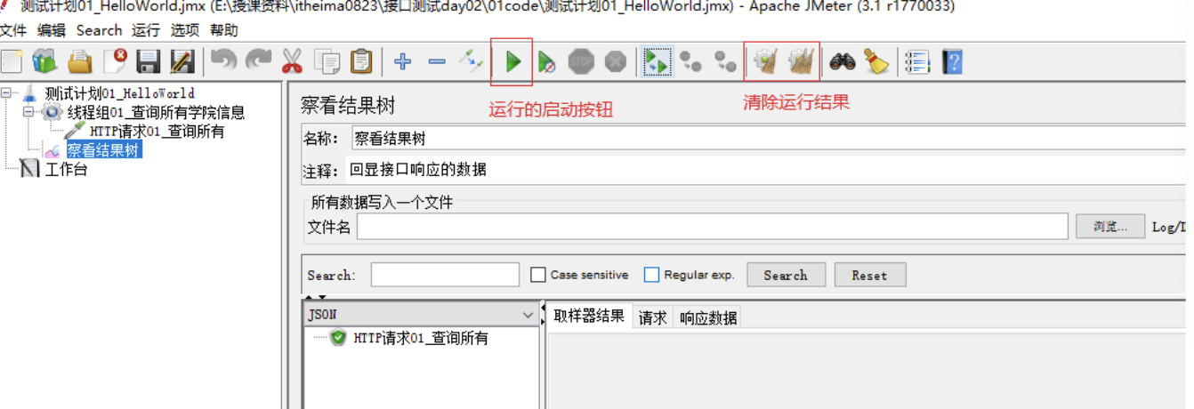 查看运行结果