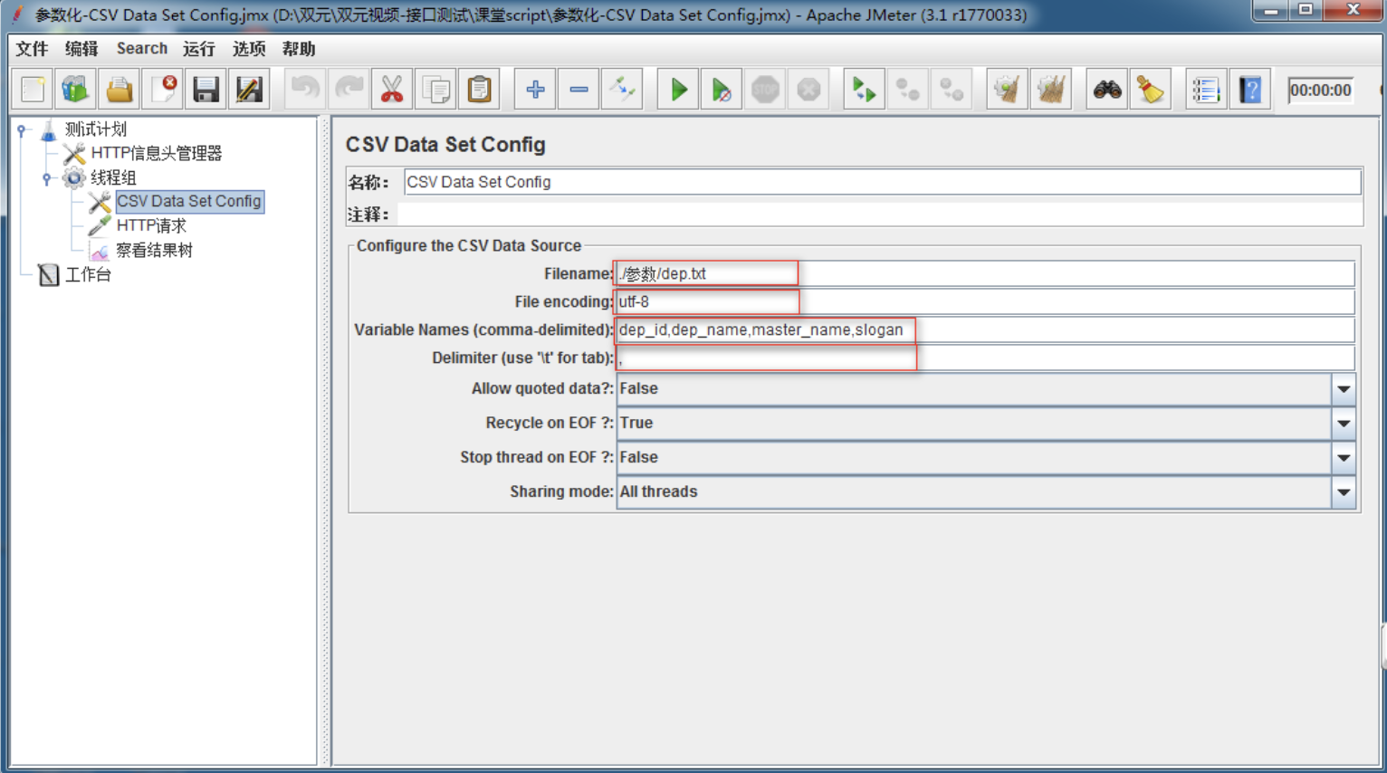 csv