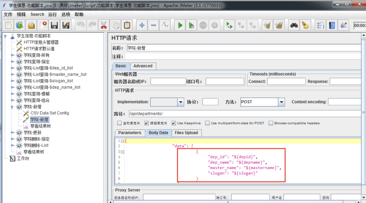 http请求