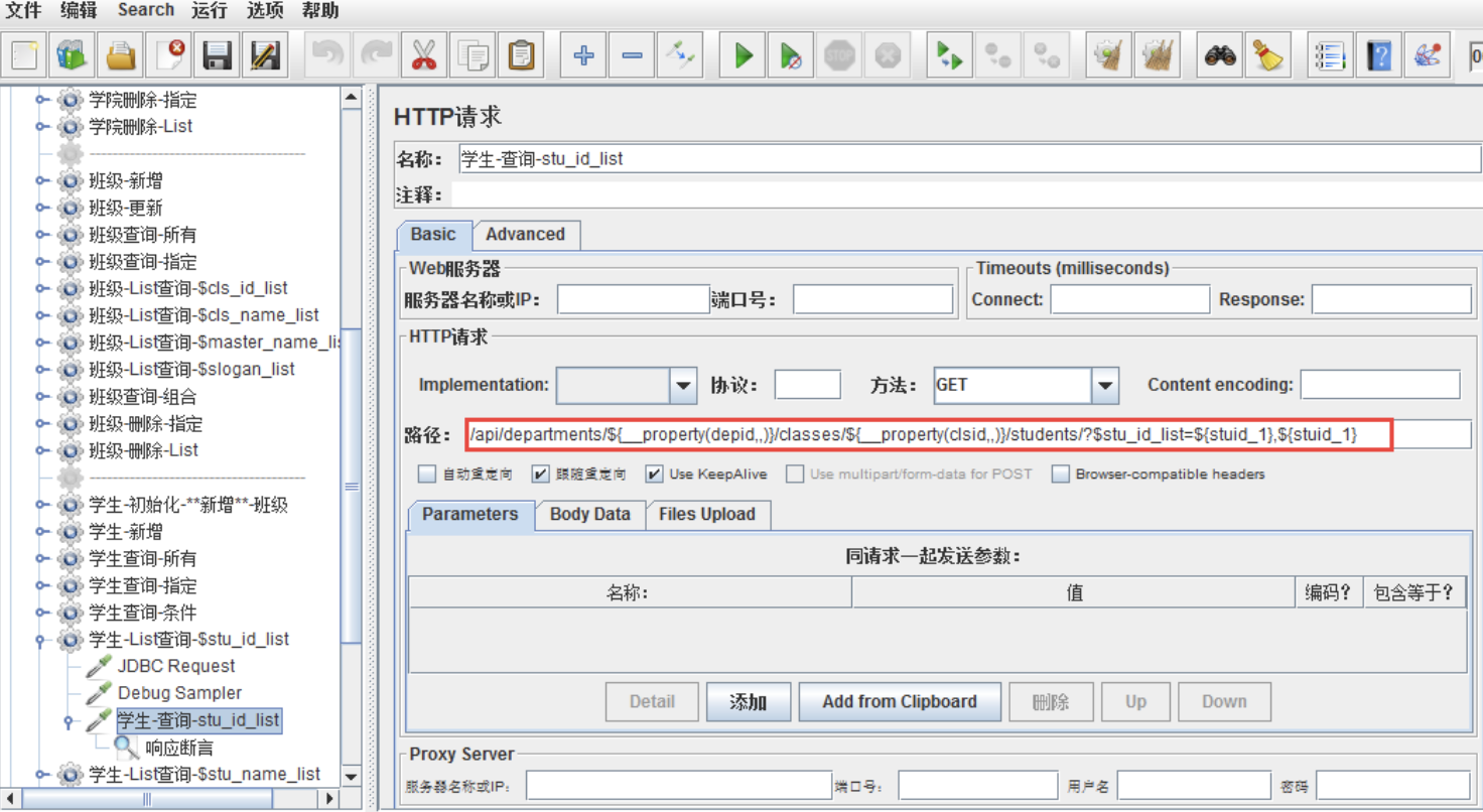 http请求