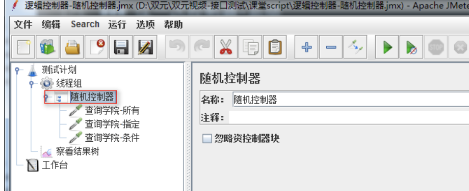 循环控制