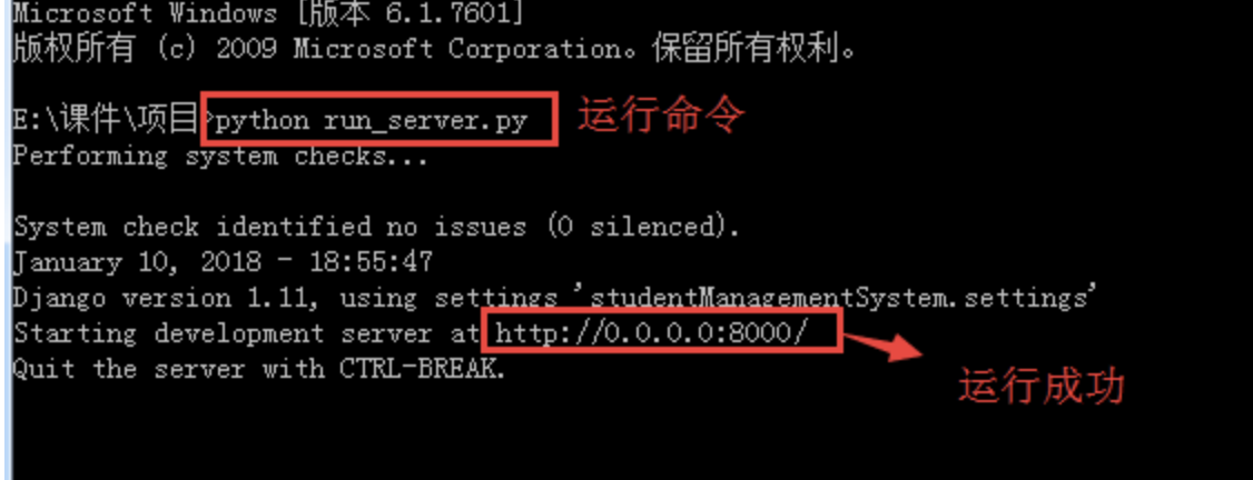 runserver