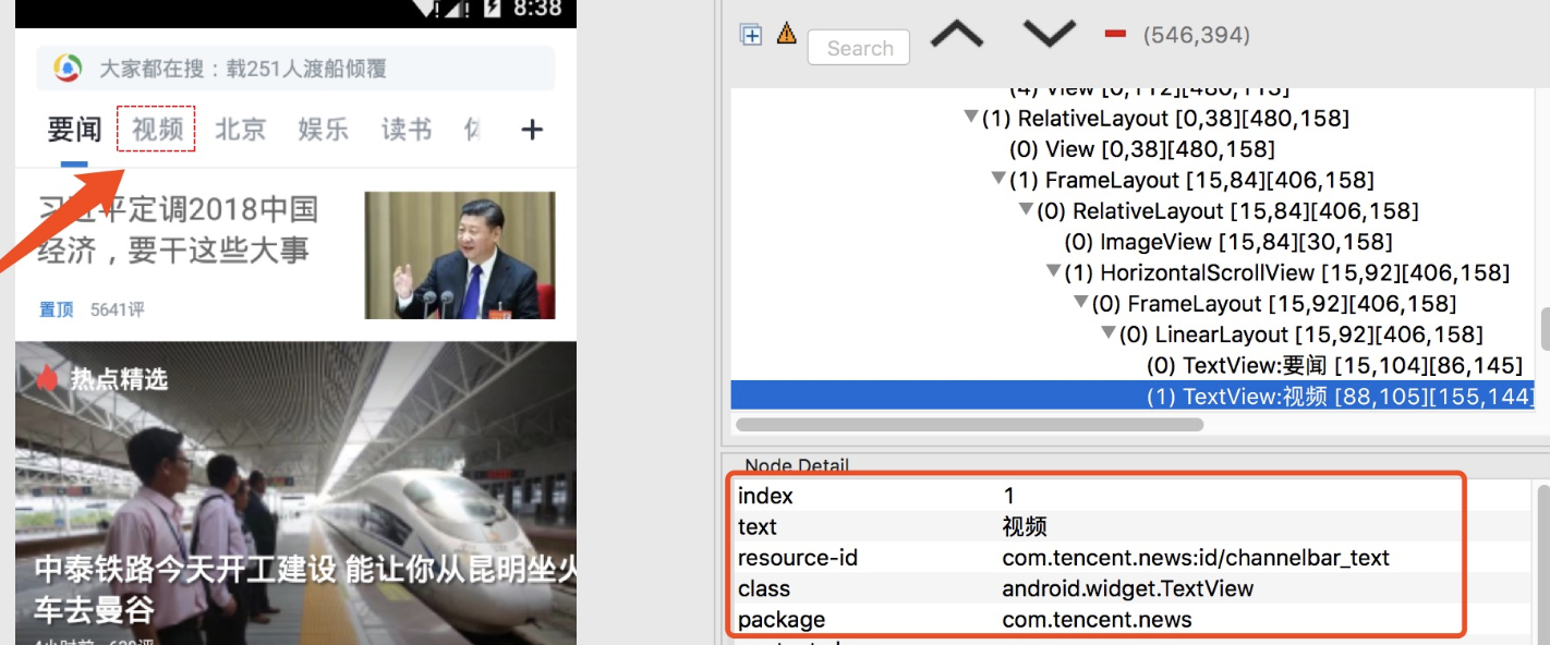 ui控件