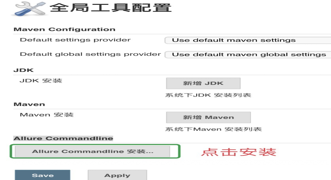 安装commadnline