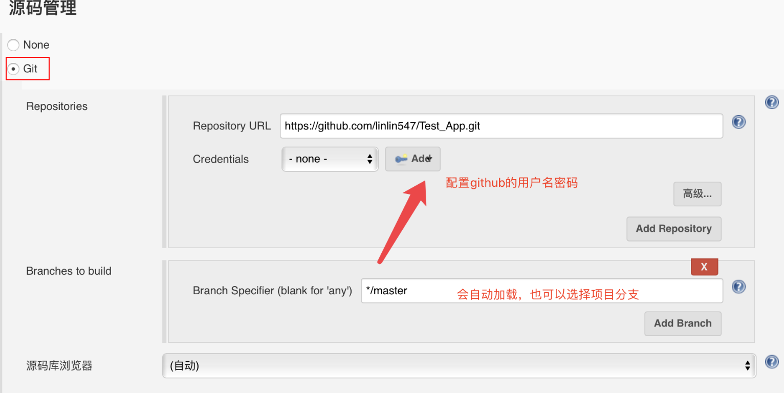 配置git