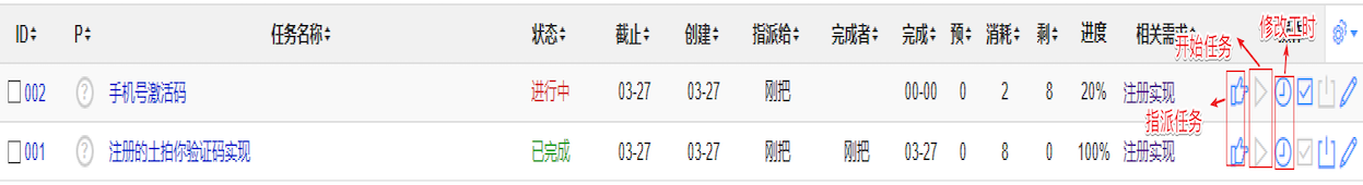 开发领取任务