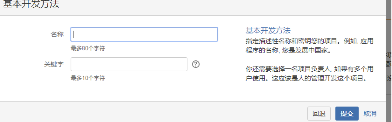 输入项目名和关键字