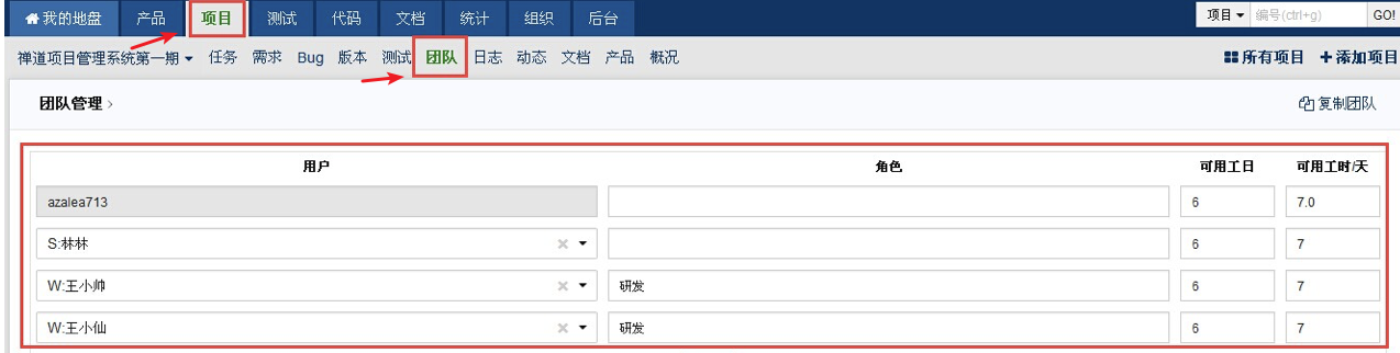 设置团队1