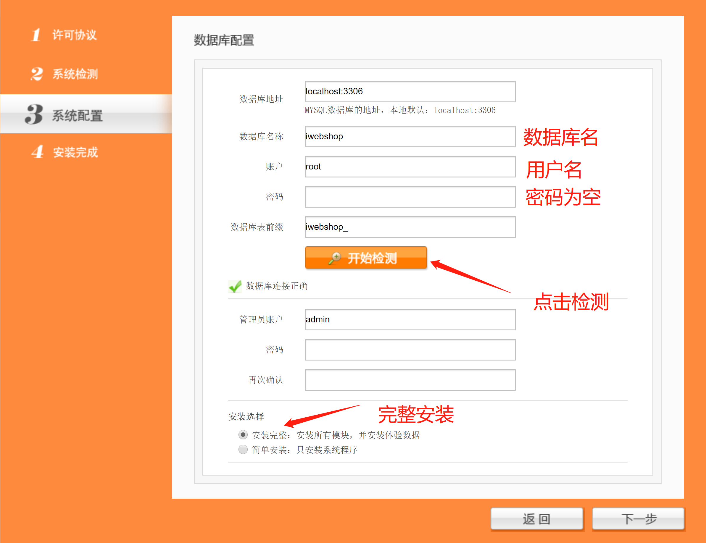 iwebshop项目部署