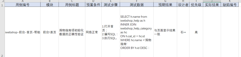 测试用例