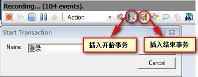 插入开始事务