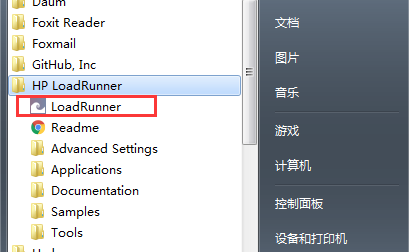 VuGen启动02